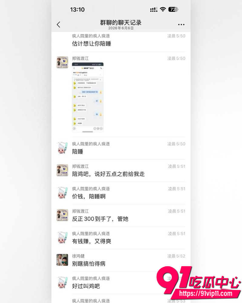 外卖员干富婆 2 外卖员干富婆 2