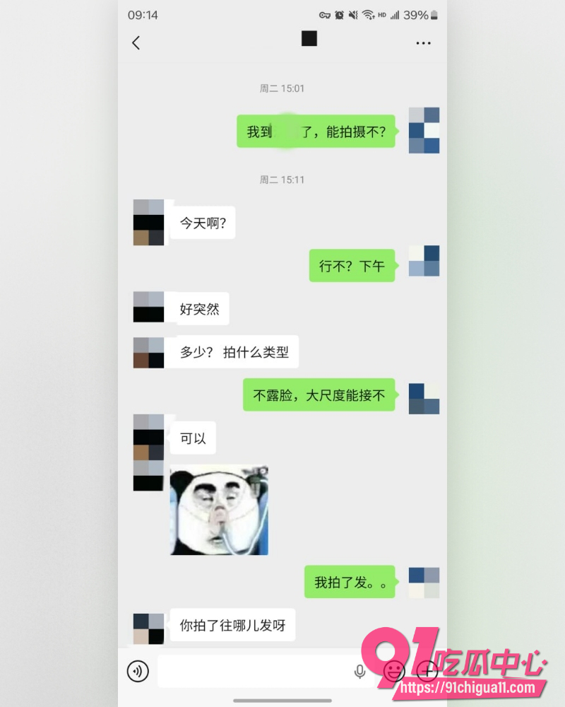 私拍大神老虎菜  25