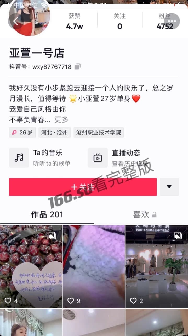 抖音卖货主播 亚萱一号店 喝酒微醺开播撩骚 缕空吊带巨乳 侧露诱惑撩人 配图