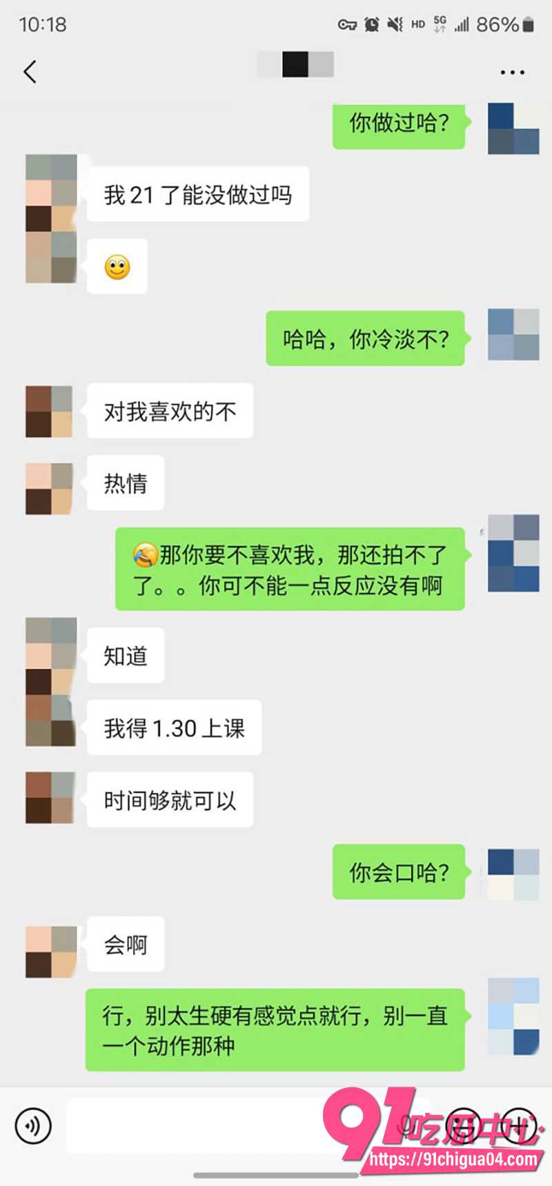 6私拍大神老虎菜 10