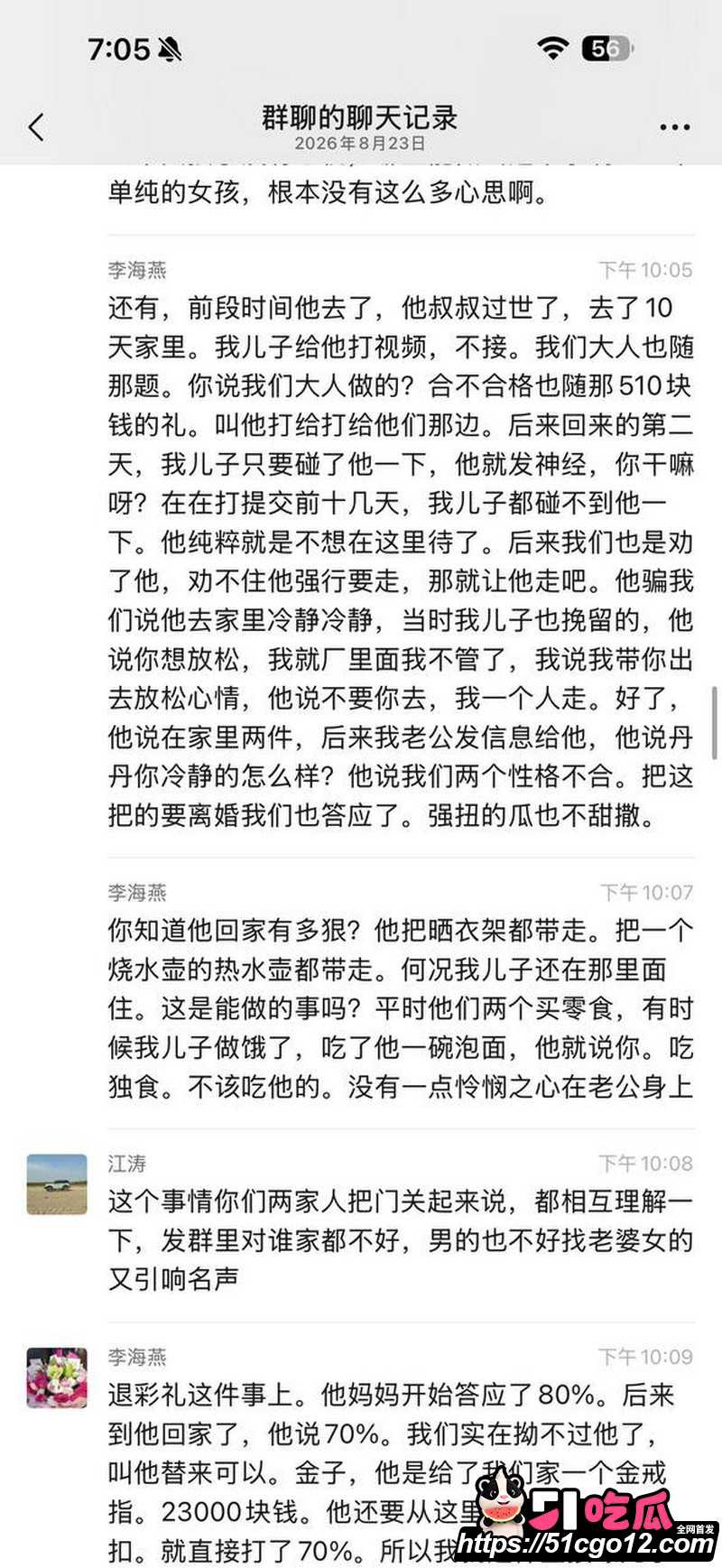 安义夫妻定亲四个月骗走77万 26 安义夫妻定亲四个月骗走77万 26