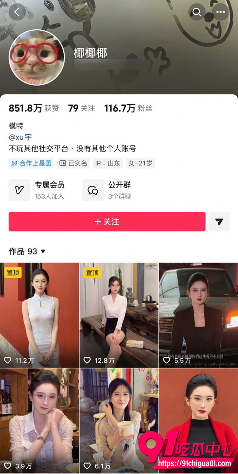 抖音116万粉 椰椰椰Ai脱衣福利视频 白衬衫OL一秒真空巨乳弹跳 婚纱旗袍系列让人喷血!