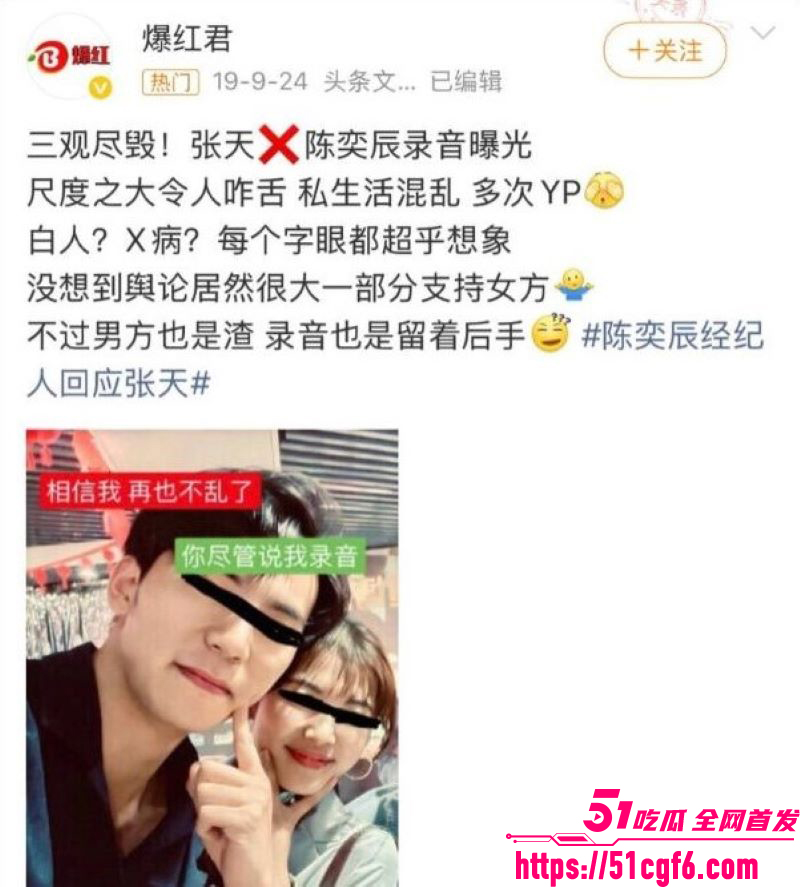 天意CP张天陈奕辰分手翻车 15 天意CP张天陈奕辰分手翻车 15