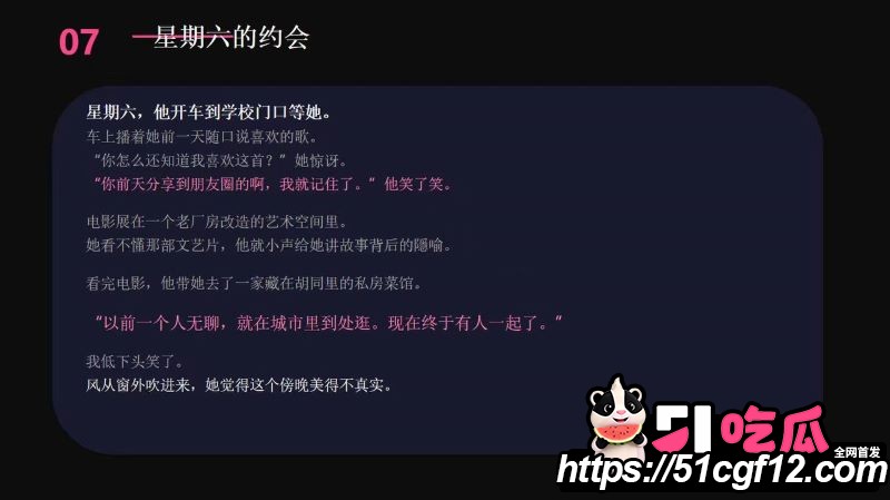 cos圈网红安然小主PPT吐槽前任 13 cos圈网红安然小主PPT吐槽前任 13