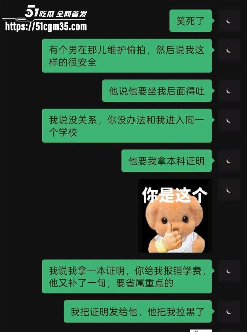 华南理工大学惊现偷拍事件 12