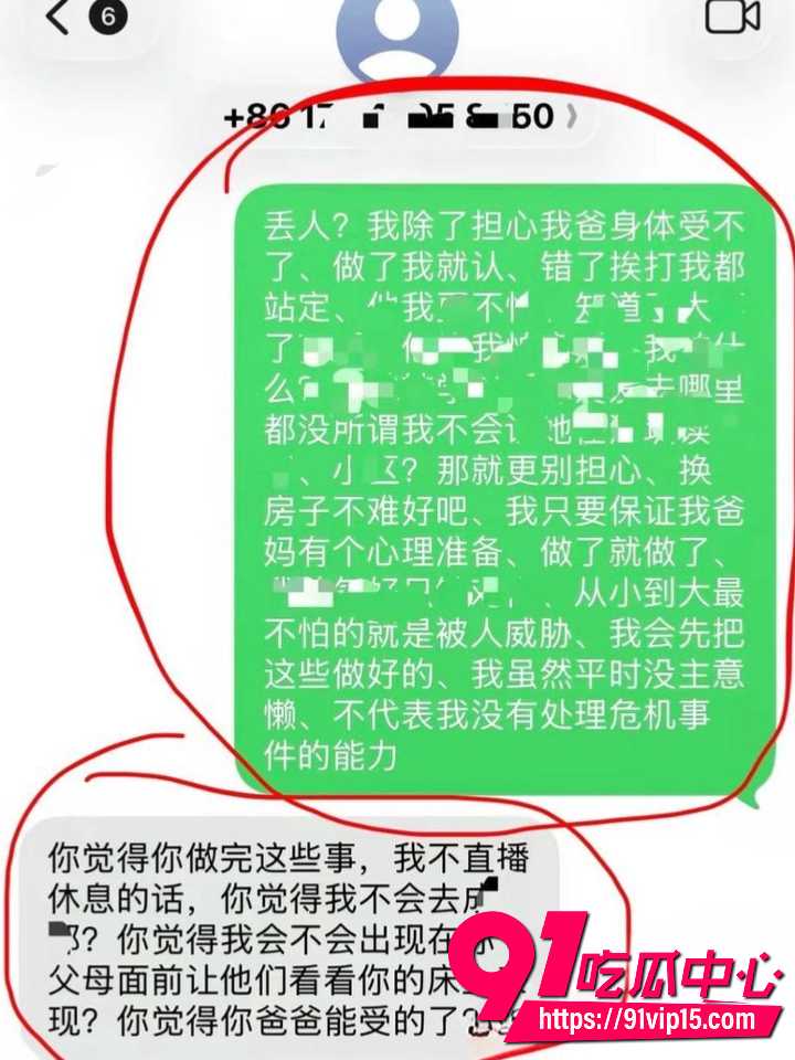 抖音网红木川威胁榜一大姐33
