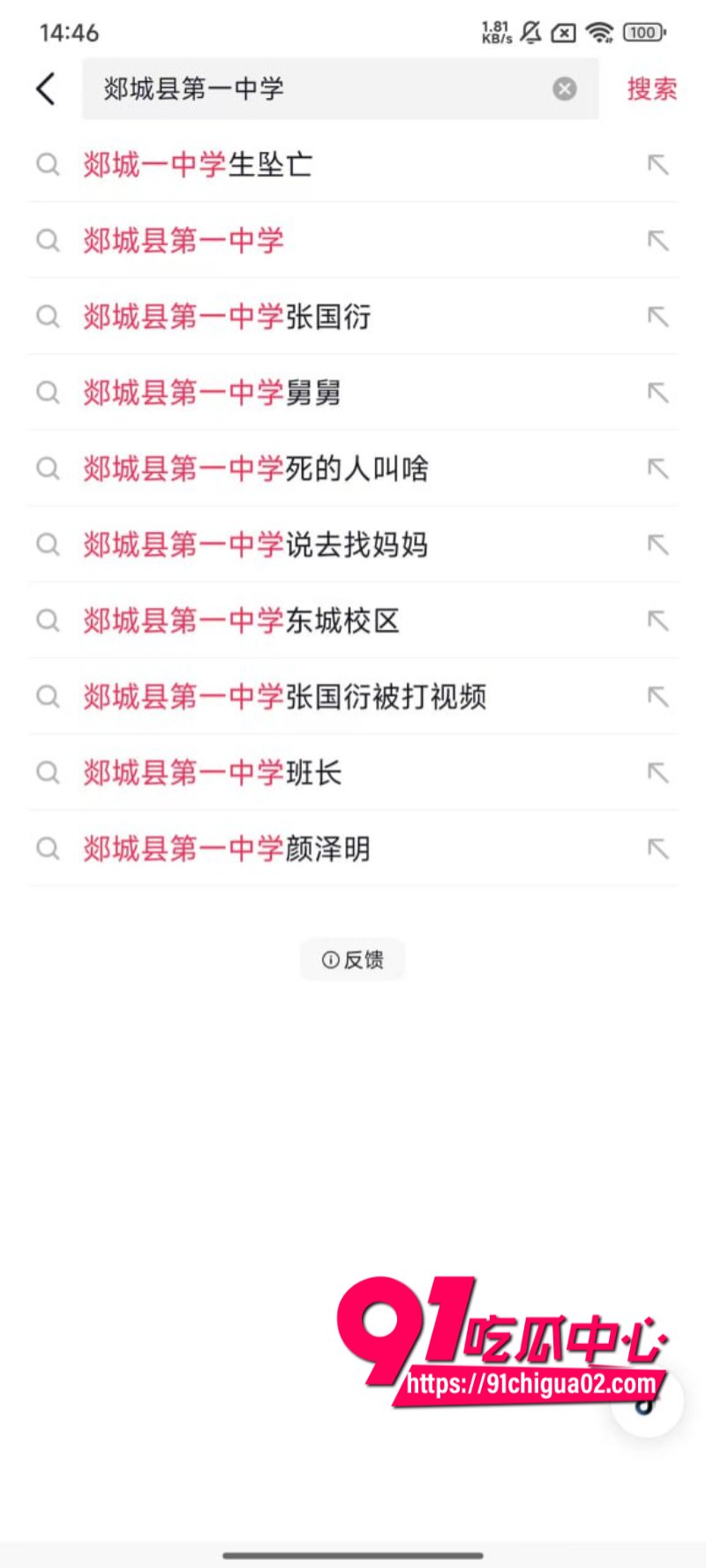 家属抬棺堵校门1.jpg 家属抬棺堵校门1.jpg