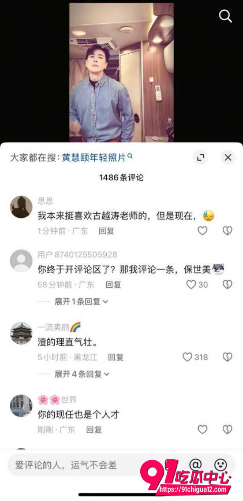 演员黄慧颐痛哭实锤保剑锋婚前出轨7