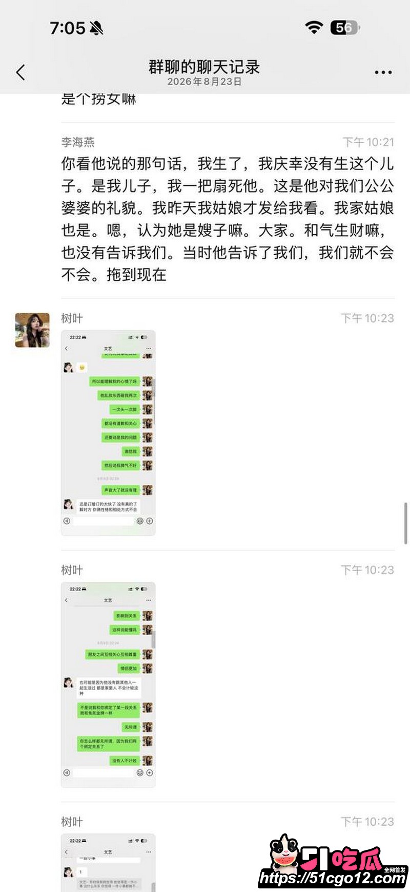 安义夫妻定亲四个月骗走77万 29 安义夫妻定亲四个月骗走77万 29