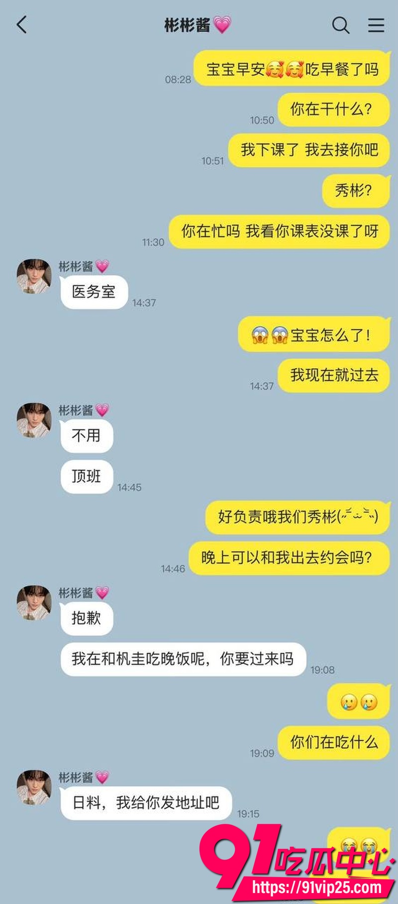 2026年韩国男团TXT队长崔秀彬 被前男友实名爆料出轨 聊天记录曝光脚踏多船 与队友崔然竣亲密学舞引全网热议22 2026年韩国男团TXT队长崔秀彬 被前男友实名爆料出轨 聊天记录曝光脚踏多船 与队友崔然竣亲密学舞引全网热议22