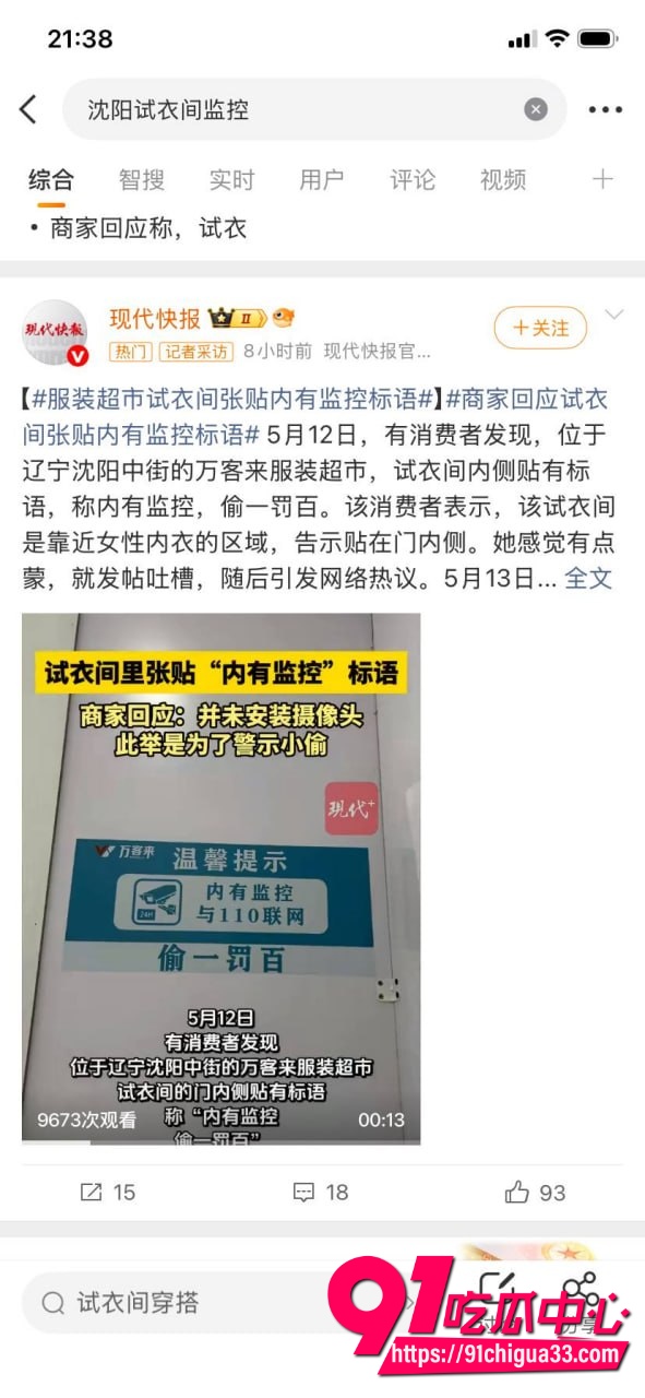 沈阳万客来试衣间6