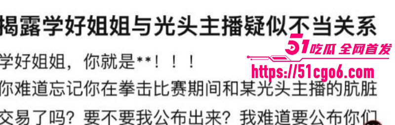 抖音网红学好姐姐被高官包养024 抖音网红学好姐姐被高官包养024