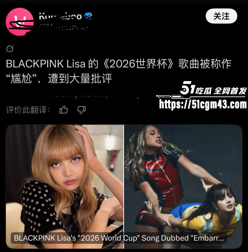 韩国女星Lisa世界杯推广曲Goals翻车016 韩国女星Lisa世界杯推广曲Goals翻车016