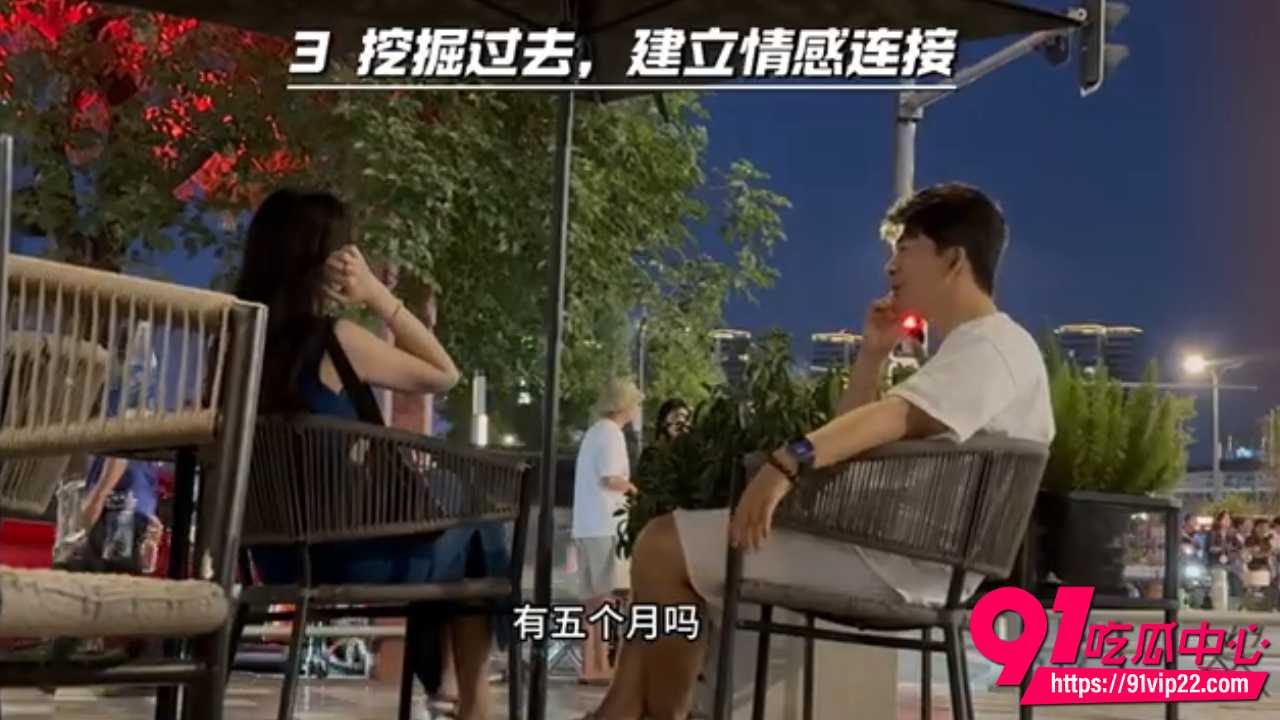 全网最干的搭讪解析7