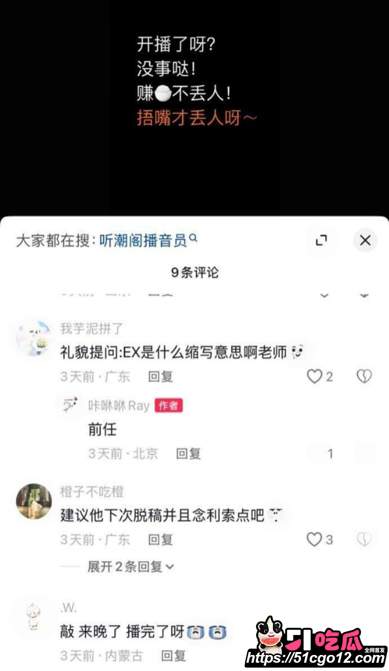 抖音男网红卡修Rui渣男实锤026