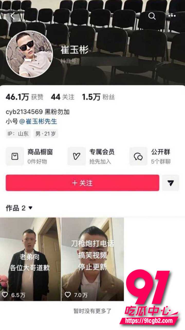 崔玉彬道歉视频1