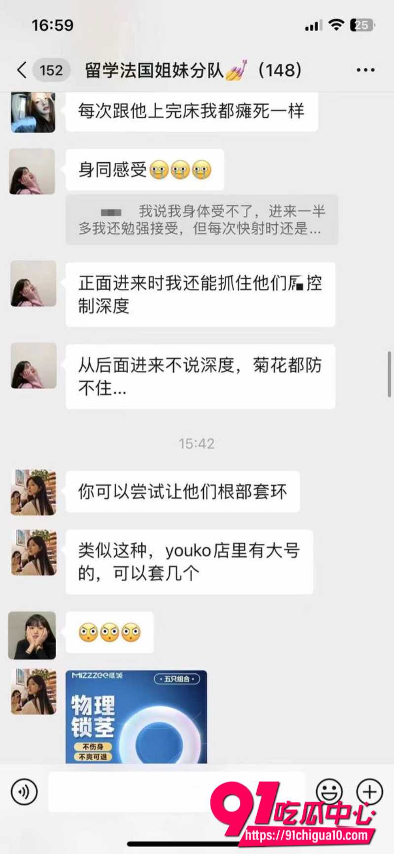 中国女留学生日常聊天7