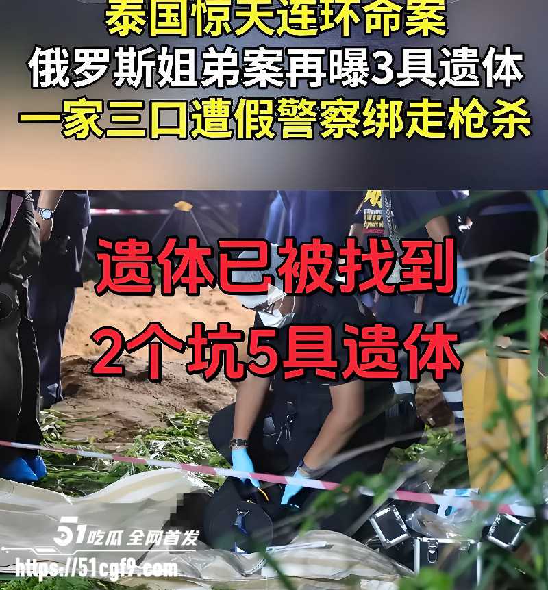 芭堤雅惊天命案 1 芭堤雅惊天命案 1
