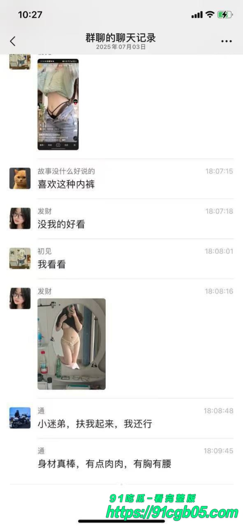 河北小学老师孟晓红在女生群内讨论性爱技巧14水印版 河北小学老师孟晓红在女生群内讨论性爱技巧14水印版