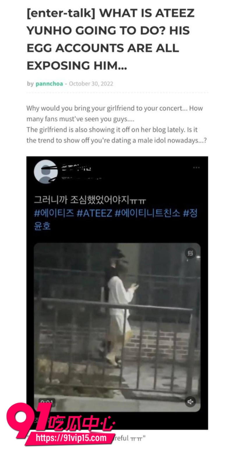 韩国顶级男团ATEEZ成员丁润浩被爆分手前女友匿名发长文控诉我住进ICU你却在舞台上闪耀7
