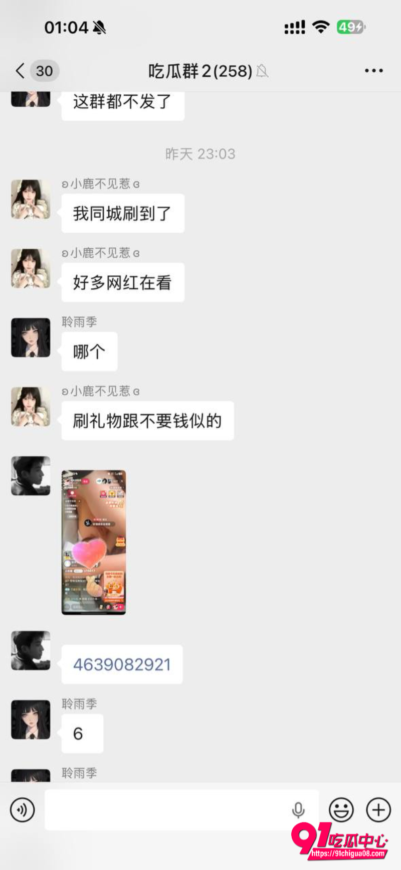 快手直播遭到黑灰产团伙的有组织攻击5 快手直播遭到黑灰产团伙的有组织攻击5