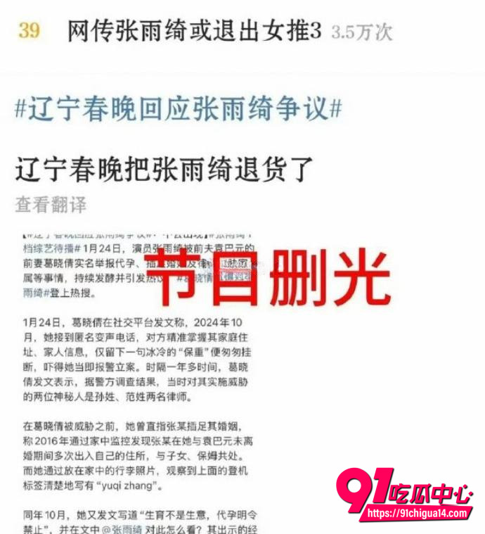 袁巴元曝光张雨绮出轨45 袁巴元曝光张雨绮出轨45