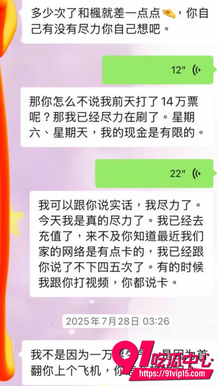 抖音网红木川威胁榜一大姐20