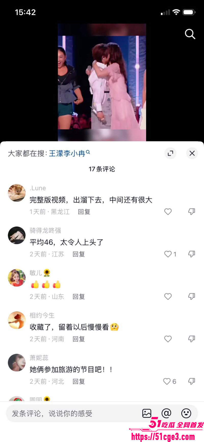 知名演员李小冉王蒙酒店开房视频曝光 16 知名演员李小冉王蒙酒店开房视频曝光 16