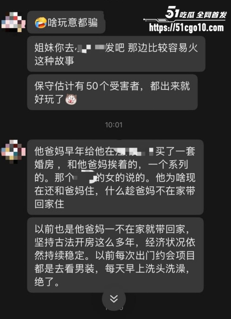 福州骑行圈渣男 许晓明 24