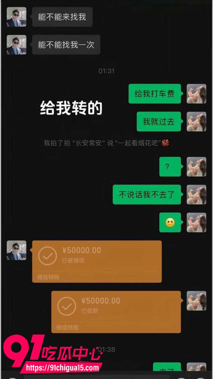 北京博远华兴高管常安婚内出轨18岁少女16 北京博远华兴高管常安婚内出轨18岁少女16