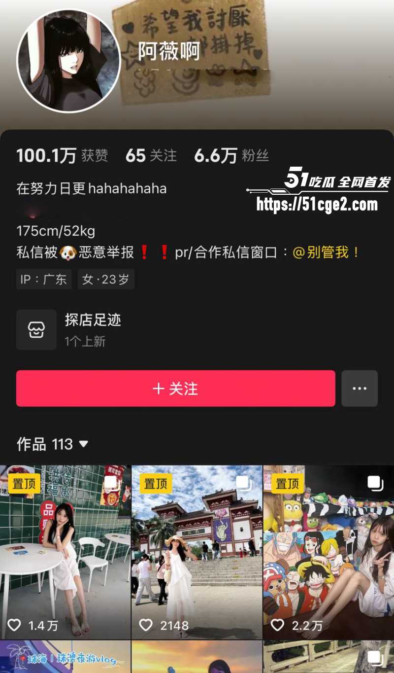 广东科学职业技术学院美术生 阿微啊 1
