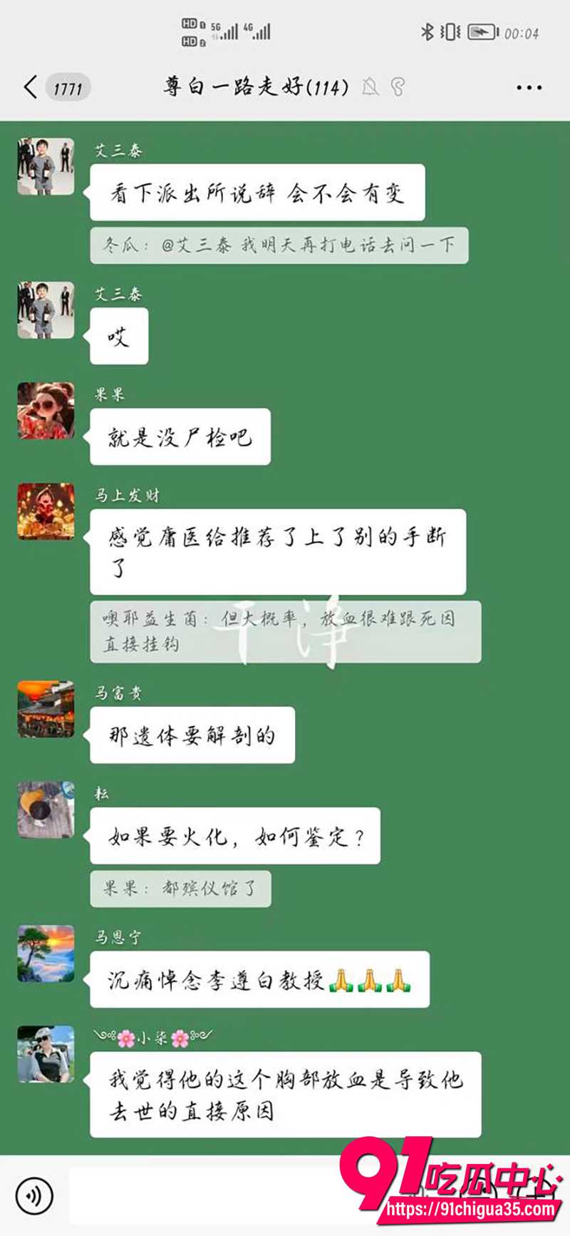 清华知名校友李遵白  3