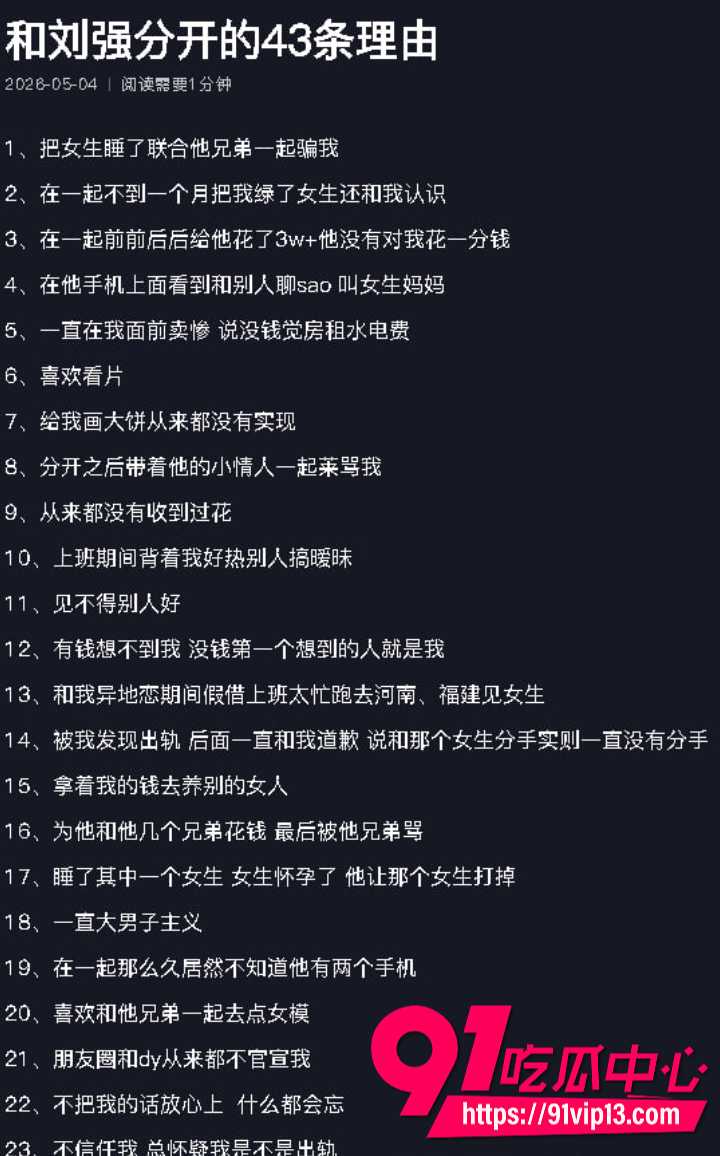 四川资阳女生怒撕前男友刘强22