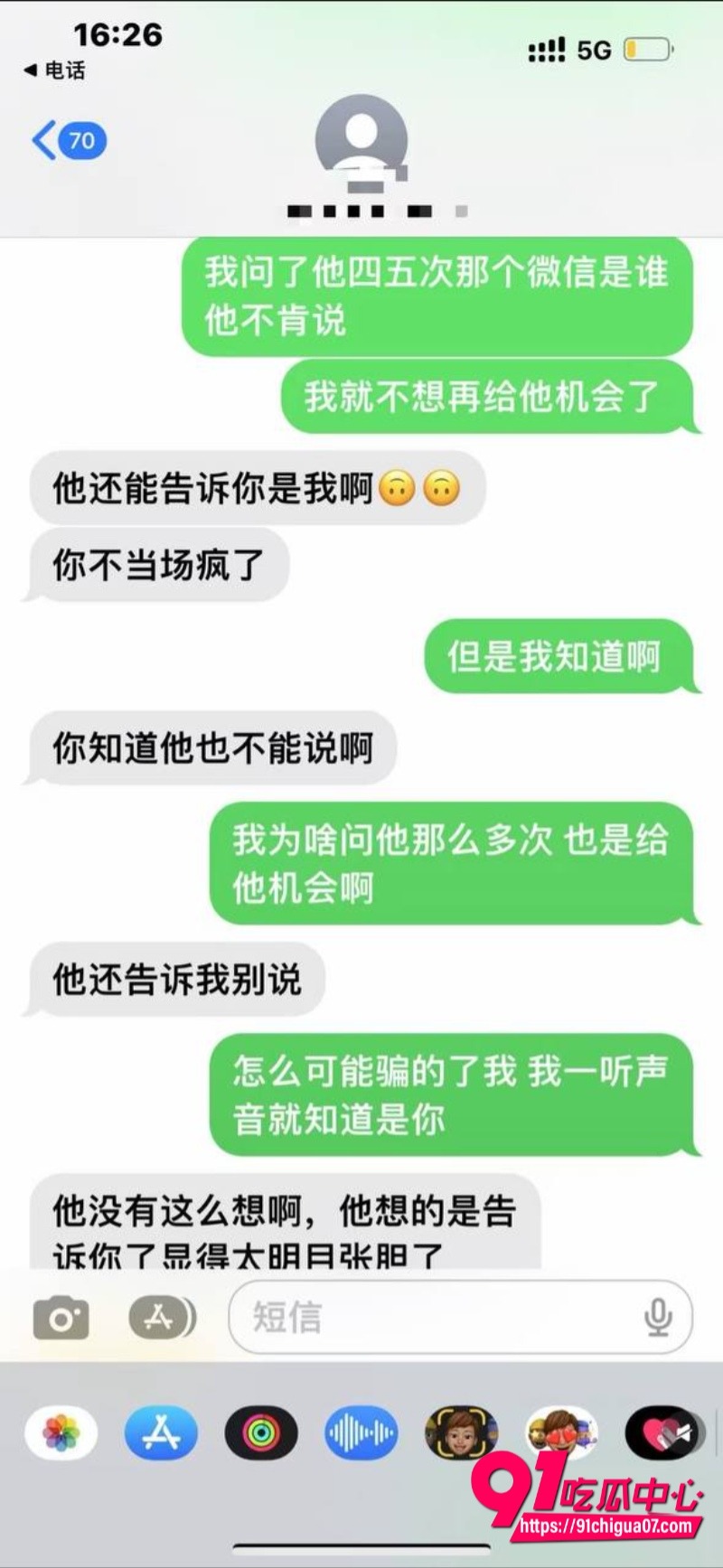 检举工程学院女研究生师生恋三角恋29
