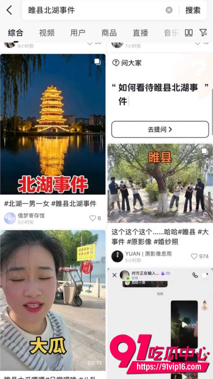 睢县北湖公园小情侣深夜激情4