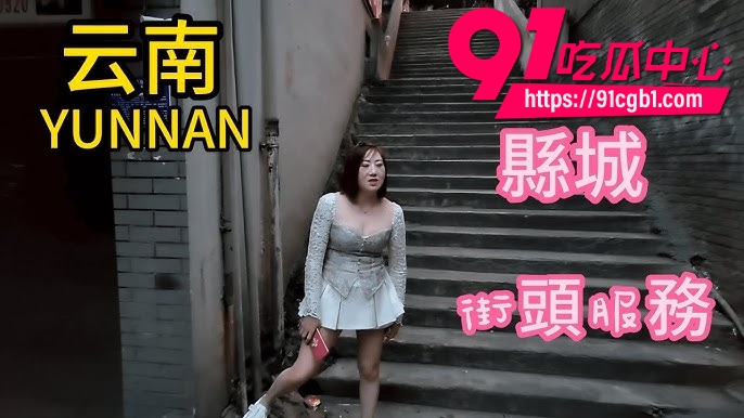 云南漂亮阿姨街头生成实录 7