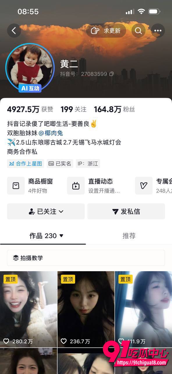 抖音网红直播走光露点合集6