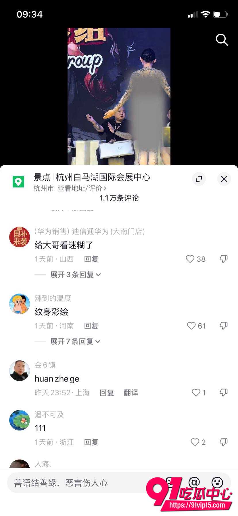 山东国际纹身展10 山东国际纹身展10