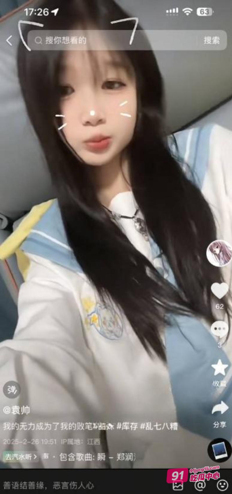 抖音高颜值嫩妹袁帅私下兼职做鸡！1V1裸聊视频流出～ 配图4