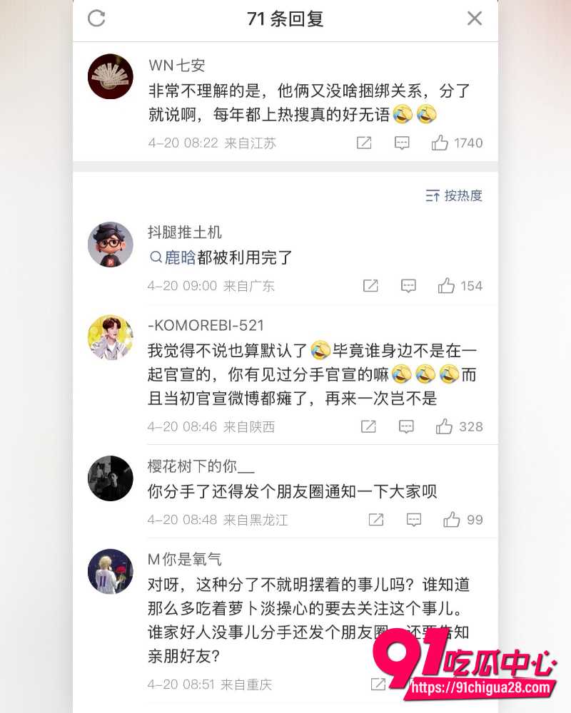 鹿晗关晓彤分手 28