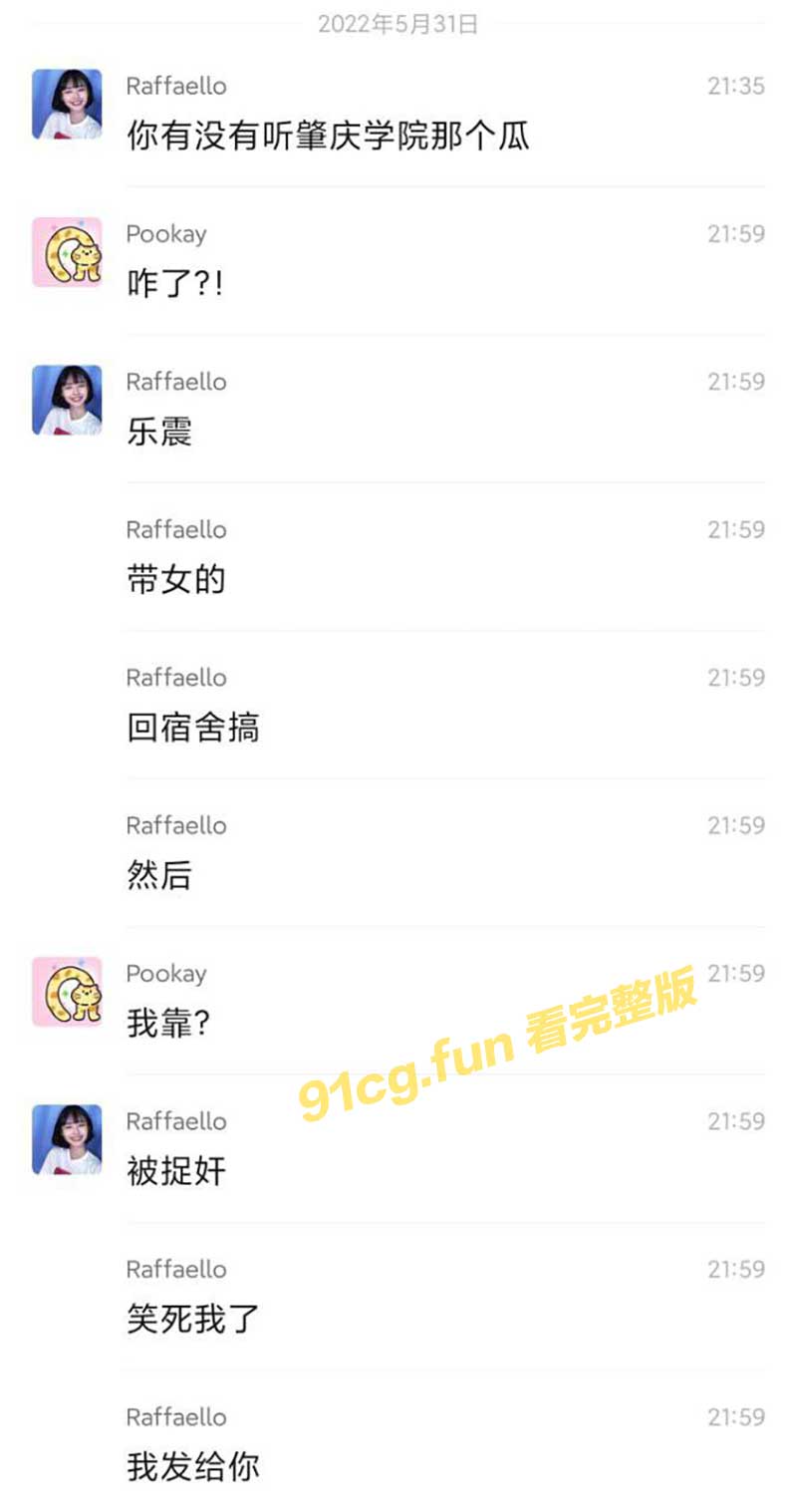 重磅大瓜肇庆学院男生带女生回宿舍激情性爱动静太大被现场抓奸视频曝光