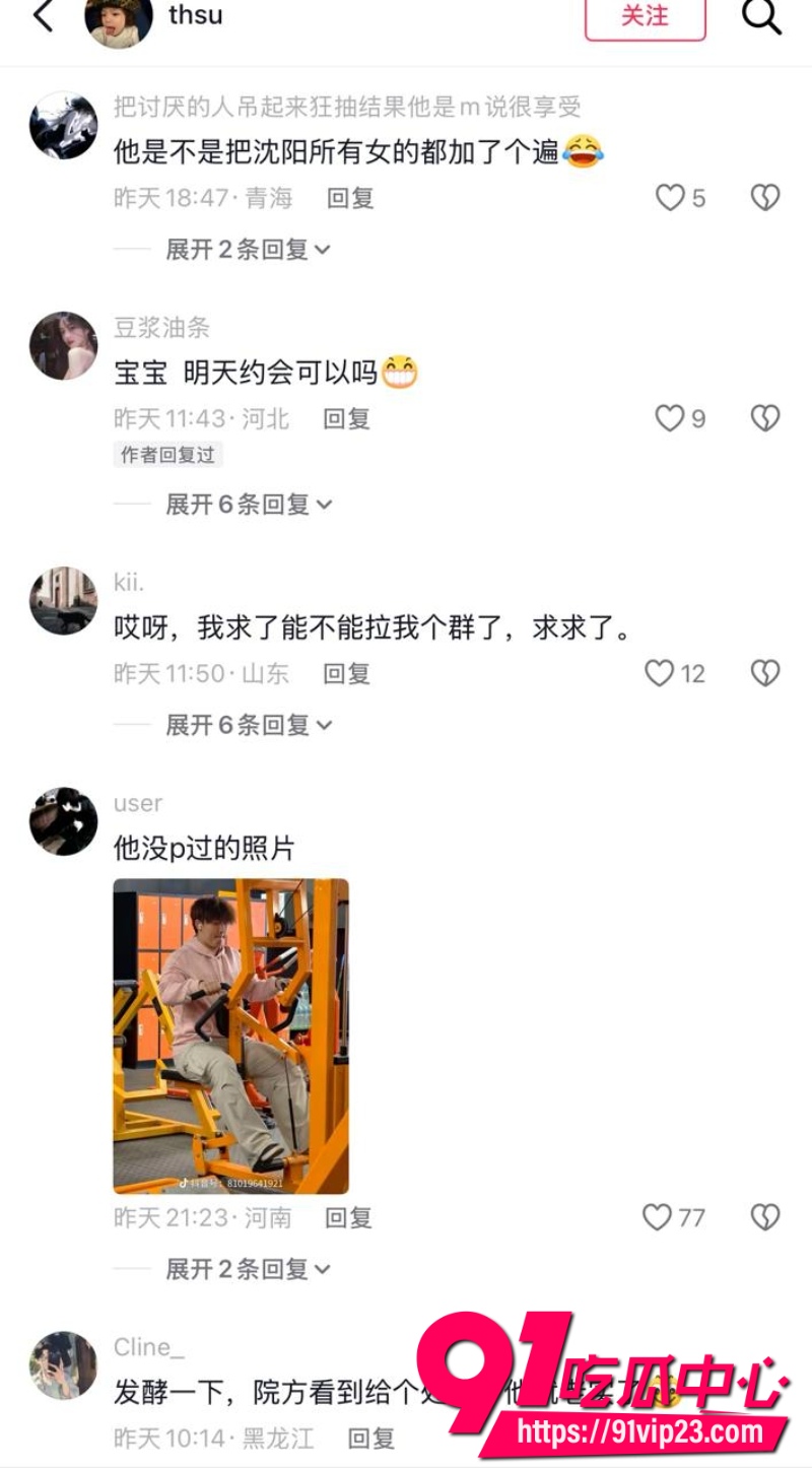 沈阳体育学院张博尧22 沈阳体育学院张博尧22