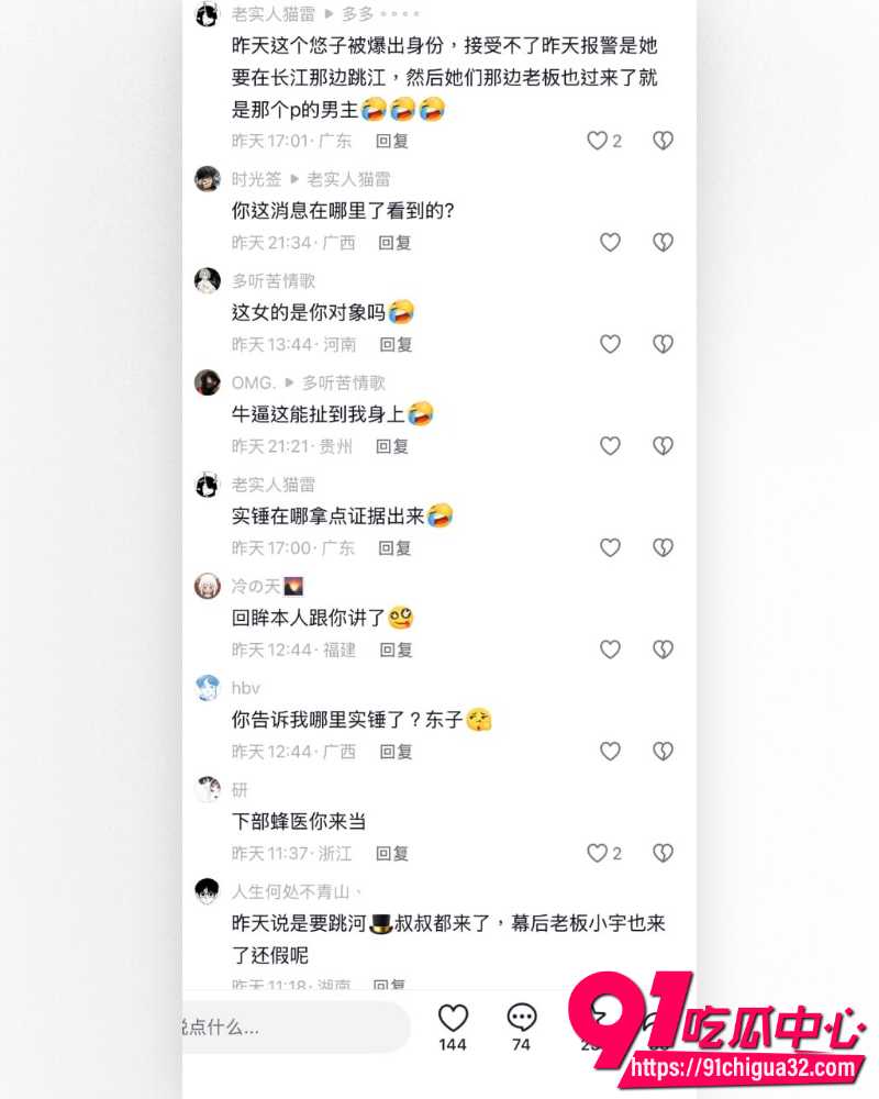 抖音二次元回眸怒爆前女友  10