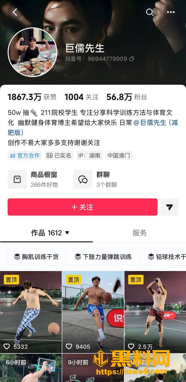 抖音网红 巨儒先生 塌房事件 女友 噜噜 实锤爆料出轨聊天记录 PUA家暴铁证 开房视频也被爆出 太抓马