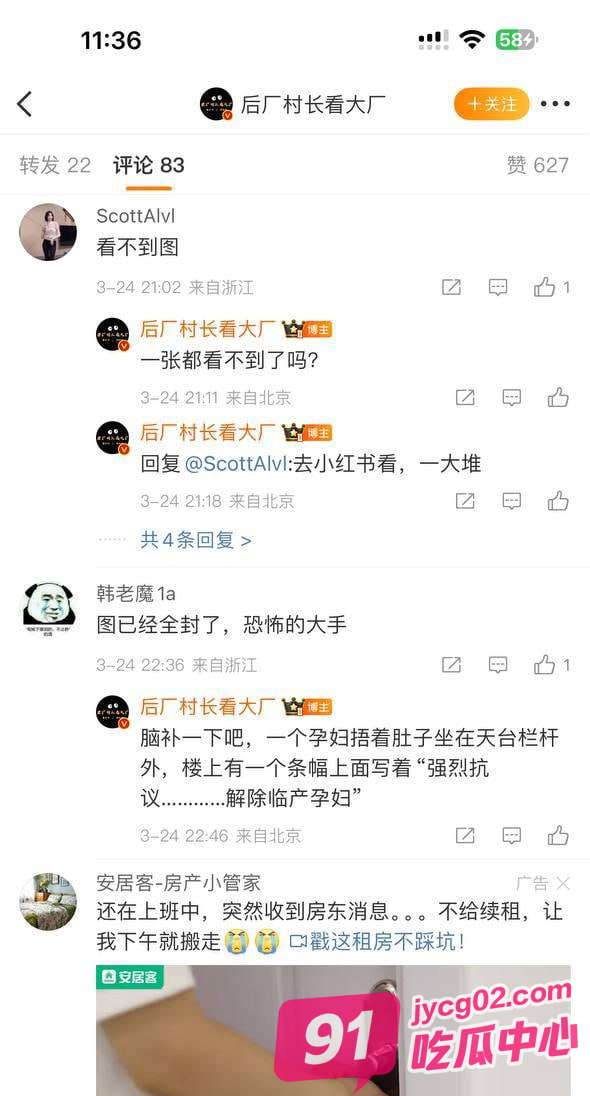 广州阿里巴巴爆丑闻！临产孕妇被开除！楼顶拉横幅抗议！ 配图7