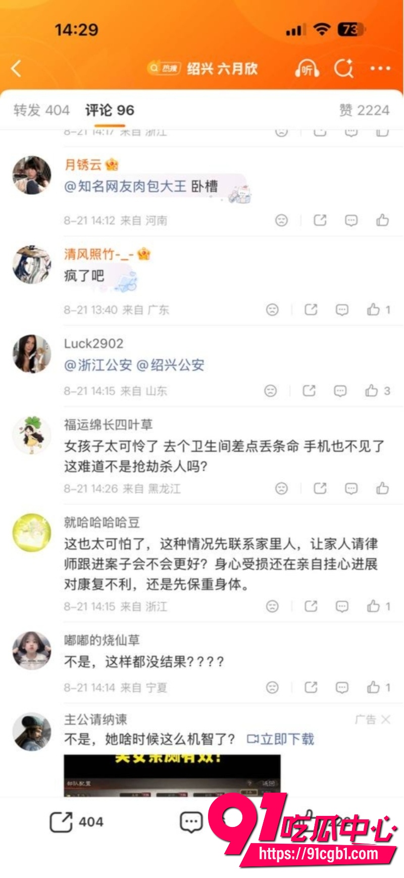 绍兴柯桥蓝天广场女厕猥亵翻车20 绍兴柯桥蓝天广场女厕猥亵翻车20