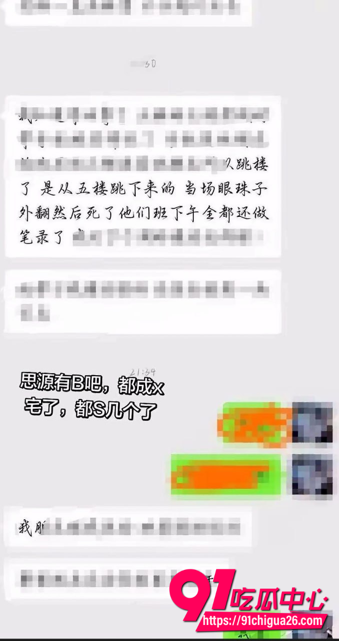 快手主播猪猪连麦跳楼事件信阳网传流出 网友以为开玩笑结果真的从五楼跳下 当场死亡!