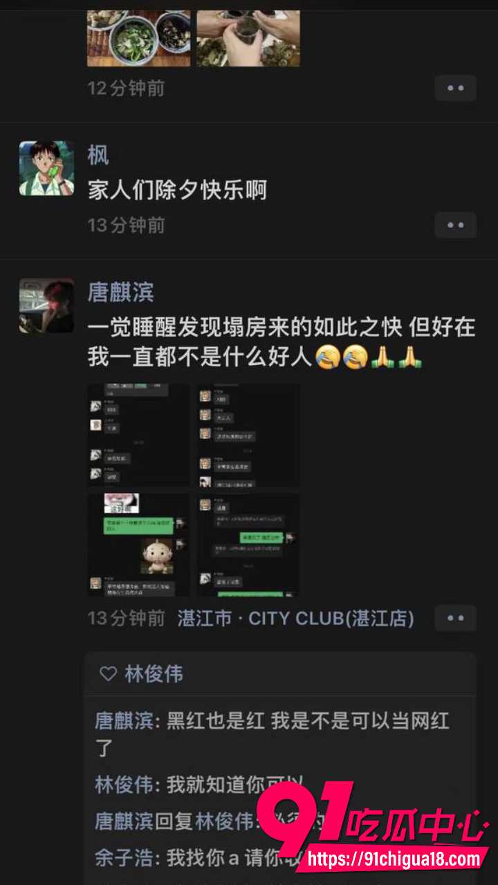 湛江夜场渣男唐麒滨夜场中的渣男极品15