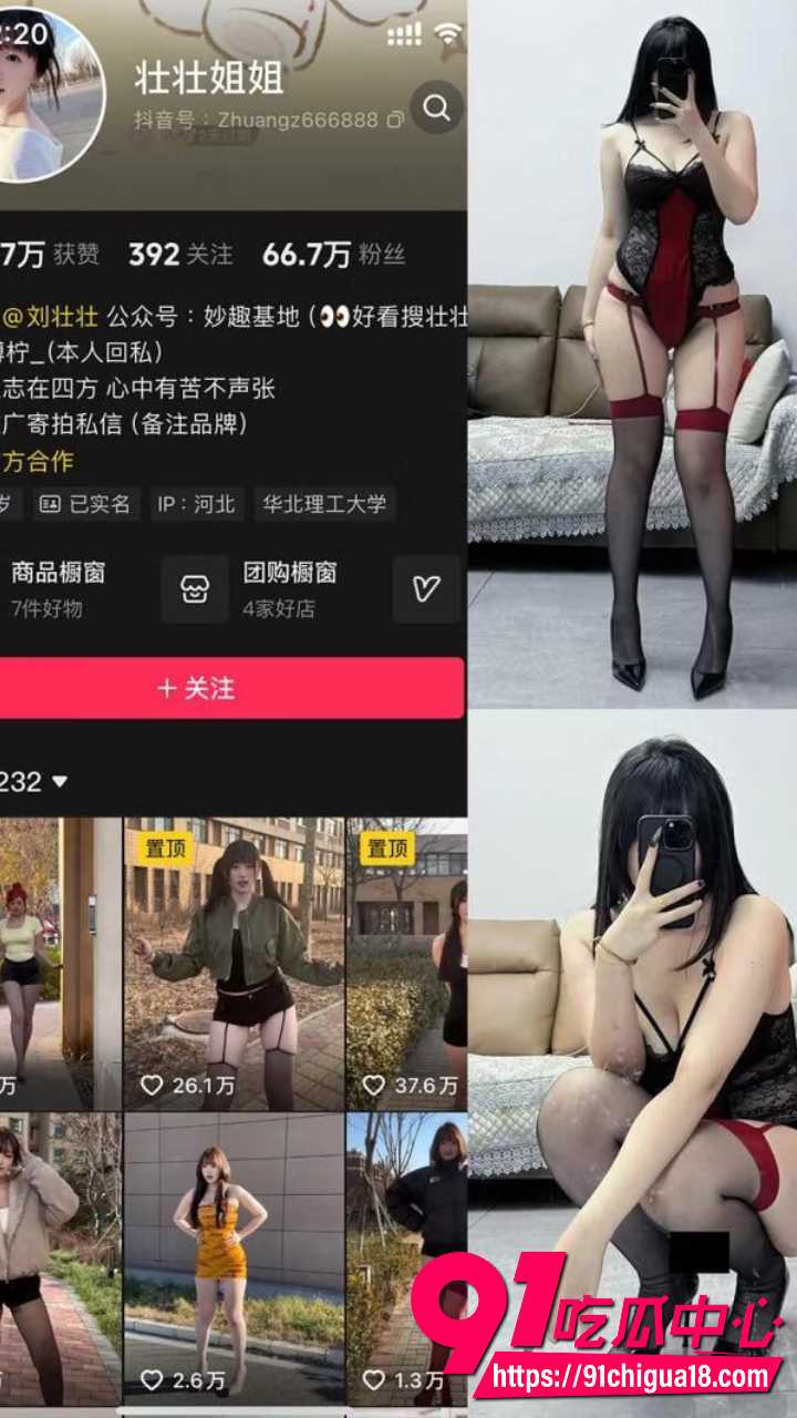 抖音女神壮壮姐姐私密资源合集 黑丝蕾丝大尺度诱惑视频照片曝光