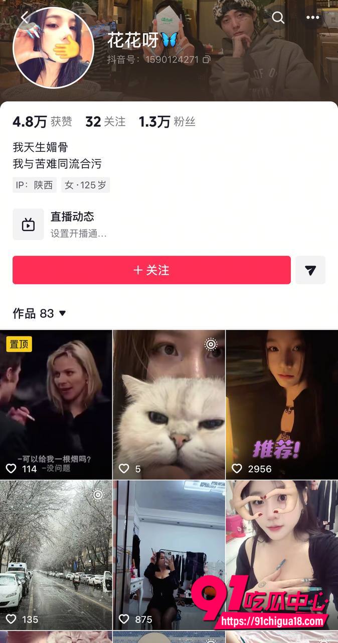 抖音花花呀喝多露点视频1